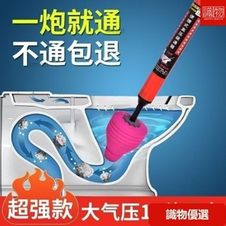 🔥識物優選🔥最新款通馬桶神器 馬桶疏通浴室一炮通 浴室廁所管道堵塞疏通器 下水道馬桶吸 疏通神器 氣筒式操作簡易