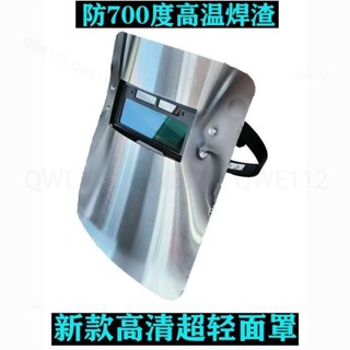 💖閃購熱銷💖電焊眼鏡 焊接眼鏡 電焊眼鏡面罩 一件式防護眼鏡 焊工焊帽鏡 片自動變光護全臉專用