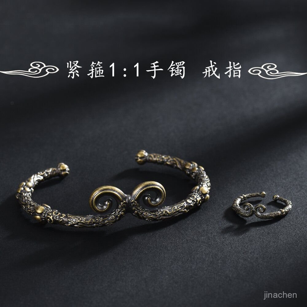 【臺灣發貨】【1061人收藏】悟空緊箍手鐲戒指實體複刻緊箍衕款複古潮男士戒指收藏紀念手環潮