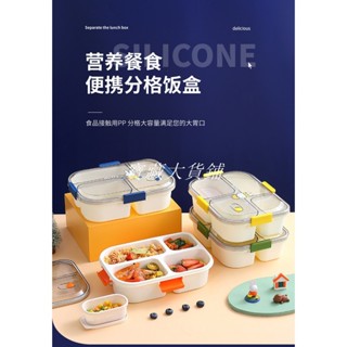 寶藏大店鋪卡通三四格微波爐飯盒辦公成人便當盒學生上班族午餐盒