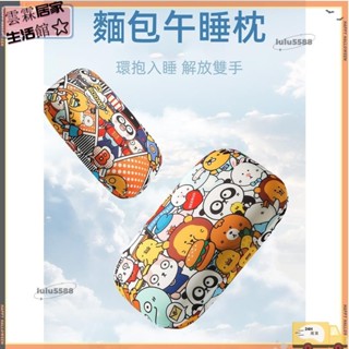 🔥特價+免運辦公室午睡神器 午睡枕 麵包枕 記憶棉慢回彈午睡枕 小枕頭 抱枕 小號枕頭 兒童趴睡枕 午休枕頭 冰絲枕套
