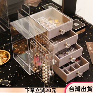 ✨限時特惠✨ins風抽屜式桌面首飾收納盒 飾品收納 耳環收納 耳夾收納 防塵透明飾品耳釘耳環置物架39