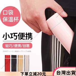 ✨限時特惠✨新店促銷熱銷迷你保溫杯 不鏽鋼可愛日系禮品口袋水杯便攜刻字保溫杯子45