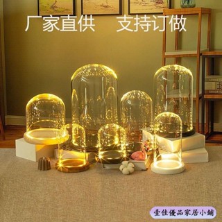 🔥免運🔥 永生花玻璃罩展示盒 diy手辦裝飾桌麵擺件幹花透明防塵罩工藝品 小王子的玫瑰花 禮物 生日禮物 永生花