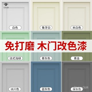 【工匠之選】水性木器漆舊傢俱木漆改色櫃子木門翻新漆家用環保防水油漆水性漆