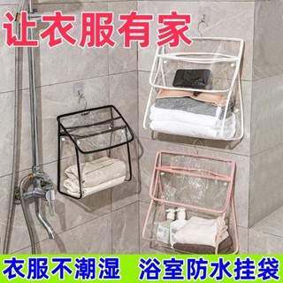 🔥臺灣出貨🔥【30天熱銷4299件】浴室防水洗澡掛袋宿捨衛生間換洗衣物掛袋掛墻式手機衣服收納提袋 VCWV