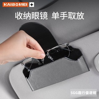 新款 汽車眼鏡盒 遮陽板背夾墨鏡收納盒 翻毛皮磁吸掛式 車載眼鏡盒 墨鏡收納盒 汽車專用眼鏡盒