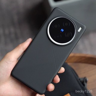 ✨臺灣出貨✨VIVO X100s超薄幾何紋手機殻 x100spro裸機手感磨砂 霧麵 保護套硬 APNV