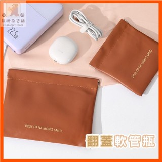 ⭐臺灣出貨⭐PU彈片化妝包 行動電源收納 皮料 收納袋 防水 配件收納 收納袋 配件收納袋 卡片包 飾品袋