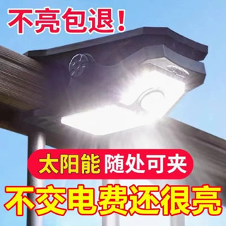 【店鋪熱銷】太陽能夾子照明燈人體超亮戶外庭院圍欄陽臺家用感應照明壁燈防水