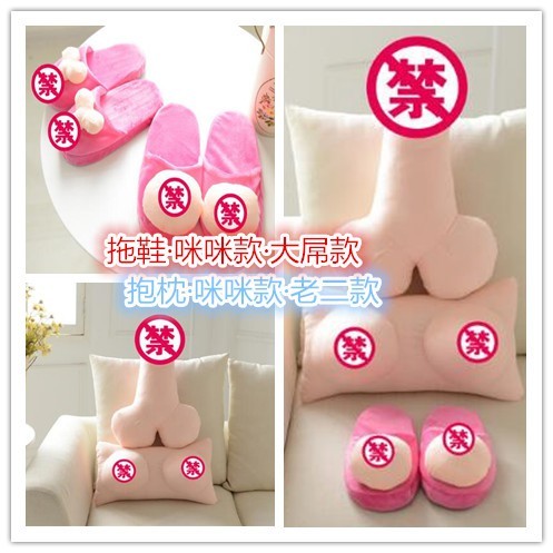 🌸棉花糖Cos工房🌸拖鞋老二拖鞋老二抱枕抱枕小丁丁玩偶婚禮小物交換禮物咪咪拖鞋 乳房咪咪小象 抱枕靠枕 拖鞋 聖誕節