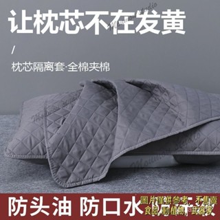 希爾頓酒店純棉全棉枕頭枕芯保護套隔離枕套家用成人可水洗枕頭套 午睡枕加厚枕頭巾防滑落通用宿捨單人成人 水洗棉枕套家用單人