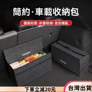 ✨限時特惠✨汽車收納袋車載儲物收納包 後車廂收納箱 後車廂置物箱 可折疊 汽車整理箱 車用收納箱 車用 後行李箱 置物箱