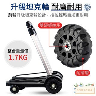 折疊手推車 折疊手拉車 摺疊手推車 折疊推車 摺疊推車 四輪推車 摺疊車 折疊車 手拉車 推車 拉桿車 小拉車 旅行推車