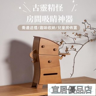 宜居優品3 部分叉腰櫃 抽屜櫃 小櫃子 實木叉腰櫃 復古扭扭櫃 桌面收納盒 迷你紙巾盒首飾收納櫃 生
