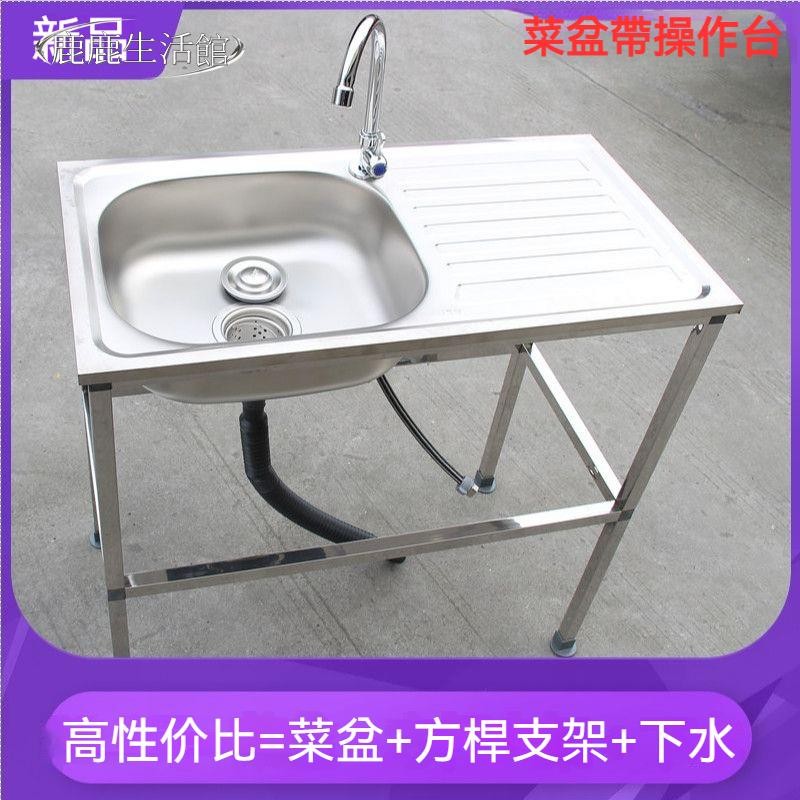 💥鹿鹿生活館💥不鏽鋼水槽 廚房不銹鋼洗菜盆 單槽帶支架 加厚水槽 單槽帶平台帶架子 陽台水槽 洗水槽 廚房水槽 水槽