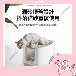 【JOJO寵物】封閉式貓砂盆 雙出口貓砂盆 多功能貓砂盆 雙模式設計 超大貓砂盆 大空間貓砂盆 防漏沙 大空間 除臭 附