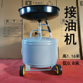 🌈氣動全套排油接油機大容量接油桶廢機油回收器接油機汽修汽車工具