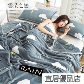 宜居優品3 珊瑚絨毯子 加厚兩面 保暖羊羔絨 法蘭絨高磅數法萊絨雙層毛毯、可超取可機洗素面純色床單