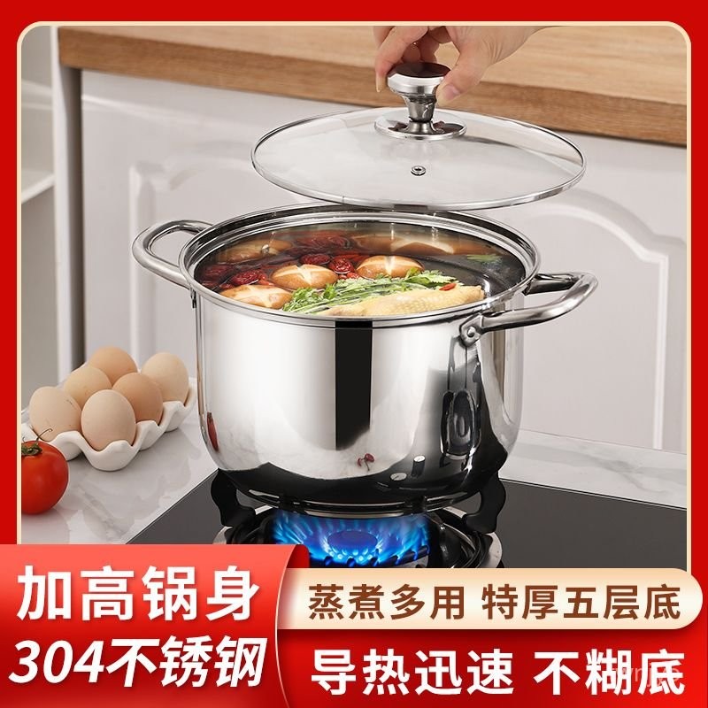 臺灣出貨🔥 蒸鍋 湯鍋 不銹鋼鍋 泡麵鍋 煲湯鍋 煮湯鍋 湯鍋304不銹鋼食品特厚家用加高煮粥蒸煮煲湯燉鷄燃氣電磁爐通用