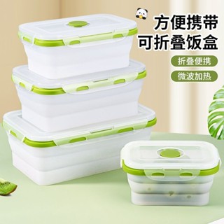 【折疊收納盒 外帶餐盒】便攜 式折疊飯盒 上班族 微波爐 加熱 便噹盒 學生 專用 食品級矽膠 餐盒 野餐露營上班
