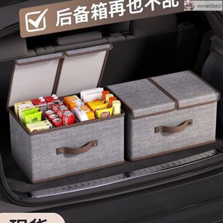汽車後備箱 汽車後備箱收納箱 汽車後備箱收納袋 汽車後備箱收納箱車載置物儲物盒整理尾箱車用車內飾用品裝飾大全
