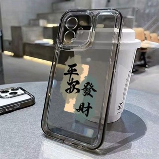 蘋安發財國潮 蘋果 iPhone16 15 14 13 12 11 pro max 7 8 plus XR 手機殼 軟殼