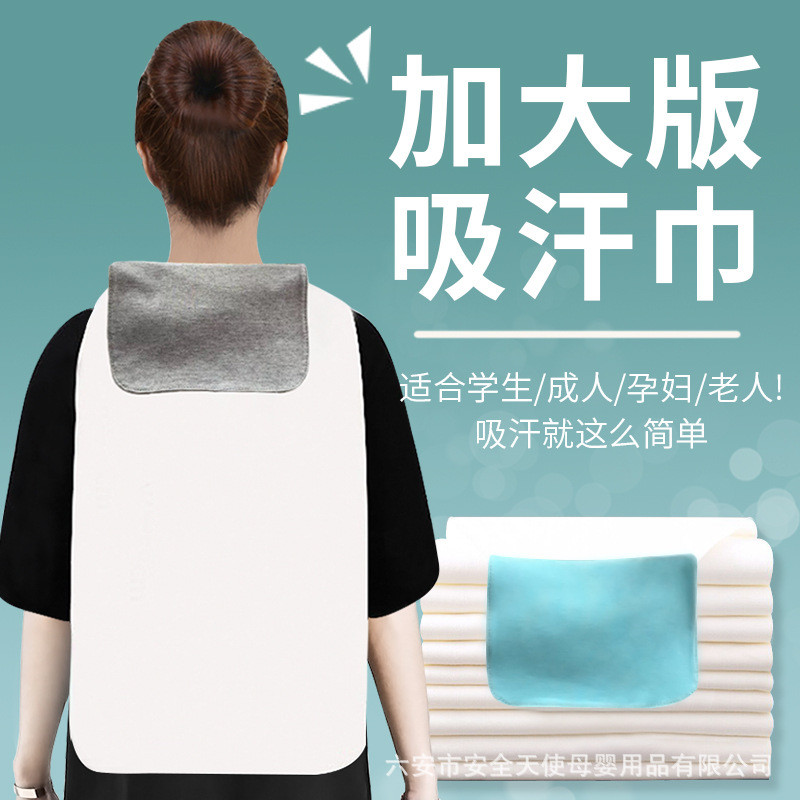 🔥純棉吸汗巾 A類隔汗巾 墊背巾成人吸汗巾女大人純棉背部全棉大號墊背漢産㛿後背隔汗巾秋冬