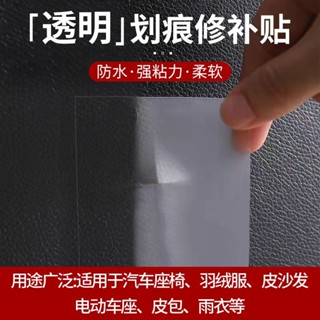 免運 臺灣出貨 皮革修補貼 皮革貼 沙發修補 皮椅修補 修補貼破洞補丁貼皮革貼背膠KTV煙洞電動車座修補貼汽車內飾皮料