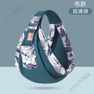 嬰兒抱凳 寶寶大抱巾 嬰兒背帶 透氣嬰兒凳 寶寶抱袋 新生兒巾 前抱式兒童外出簡易單肩抱娃神器