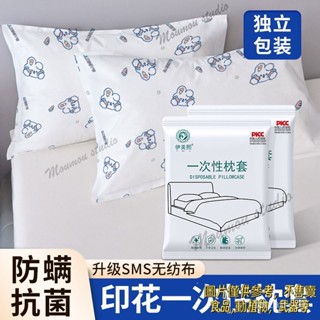 一次性枕套旅行枕巾加厚無菌雙人酒店床上用品枕頭套出差旅遊必備一次性無菌套組 枕頭套 被套 床單 拋棄式 免洗 出國 出差