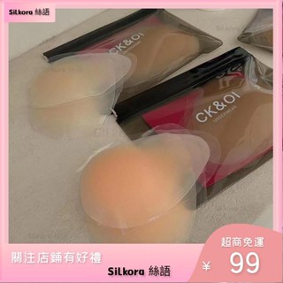 🔥絲語優選魔術胸貼 隱形內衣 胸貼 文胸 CK&01原創嬰兒奶嘴矽膠醫用型抗敏隱形不凸點乳貼提拉胸貼奶頭貼 無肩帶內衣