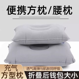 【夢幻女孩賣場】枕頭 充氣枕頭 護頸椎助睡眠枕芯一對戶外旅行便攜腰枕汽車飛機午睡靠枕