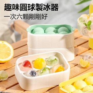 新北寄出 墨色冰球模具 家用冰箱製冰盒 帶蓋球形 凍冰塊神器 迷你小冰格 冰塊模 矽膠製冰盒 冰塊球 冰塊模 製冰盒