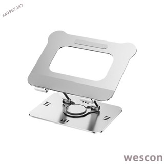 【WESCON萬視】【碳素鋼穩如山】好意詩電腦支架旋轉度金屬電腦支架學生宿舍桌面升降散熱折疊筆電架 筆電支架