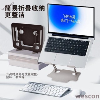 【WESCON萬視】筆記本電腦支架全金屬增高散熱架遊戲本通用折疊便攜式平板支架筆電架 筆電支架