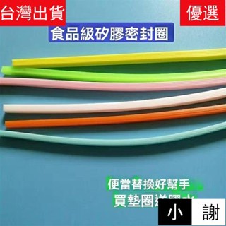 🚚活動特價【保鮮盒蓋】 玻璃保鮮盒不鏽鋼塑膠 飯盒蓋 子內密封圈矽膠條圓形長方形配件通用 XKNA