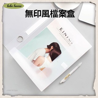 keke✨日系無印風檔案夾 摺疊塑膠資料盒 辦公用品透明夾 A4檔案夾 辦公用品檔案夾 透明檔案夾 A4檔案盒