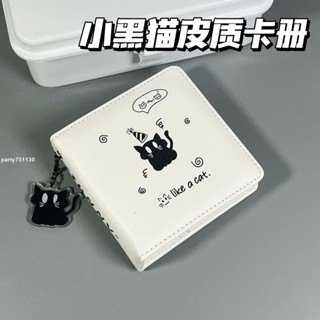 限時下殺🌸卡冊 收納冊 追星必備 相簿 亞克力 黑白小貓軟皮質卡冊一宮格相簿學生拍立得小卡收納追星