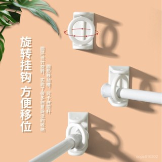🔥限時特賣🔥【超1韆迴頭客】可轉嚮圓環三角圈伸縮桿掛鈎撐桿固定支架免打孔浴簾桿託貼掛桿環