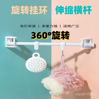 🔥限時特賣🔥旋轉掛環免釘圓環掛桿託毛巾桿免打孔窗簾浴簾桿託架伸縮桿毛巾桿