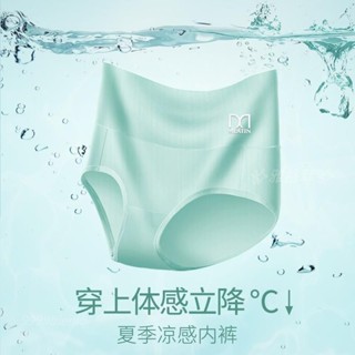 【雅格菲】 臺灣出貨 高腰冰絲內褲女 透氣純棉襠 提臀束腹褲 女士大尺碼內褲