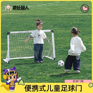 熱賣😊足球門 兒童折疊足球門 便攜式足球門網 守門員球門 五人製小球門 公園運動 戶外露營玩具 幼稚園體適能 感統敎具
