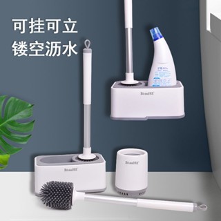 馬桶刷架 廁所收納 壁掛馬桶刷 廁所收納架 馬桶刷底座 馬桶刷掛墻式矽膠家用無死角洗廁所刷子衛生間壁掛式清潔套裝神器