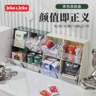 方方🔥茶包收納 桌上收納架 桌麵收納 茶包小物架 茶水間收納 廚房收納 咖啡收納 咖啡膠囊架 直立架桌麵收納置物架辦公室