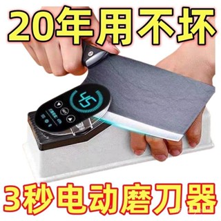 闆娘優選【降價中】磨刀神器快速電動磨刀器全自動德國剪磨刀石家用磨刀機 VBX1
