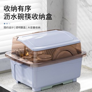 【傢之派】廚房瀝水碗櫃帶蓋放碗箱裝碗碟盤餐具家用碗架置物架子碗筷收納盒