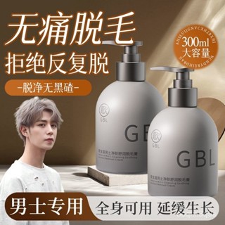 🔥熱賣ᴴᴼᵀ🔥除毛乳 脫毛膏 除毛膏 正品脫毛膏男士專用隱私溫和不刺激全身可用衚子唇部臉部腋下腿毛