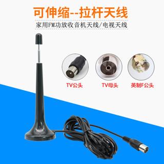 【滿199出貨】家用拉桿天線伸縮CD收音機天線車載改裝音響功放FM調頻電臺天線75