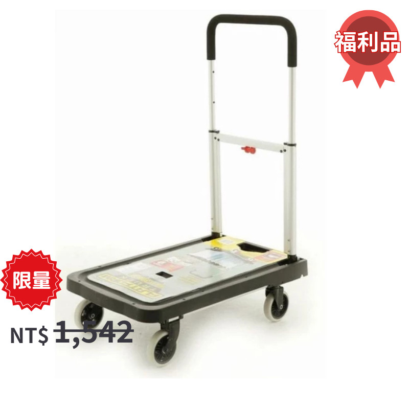 FLATFORM 4輪摺疊式平板手推車 #512164